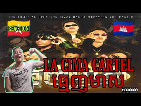 MYANMAR REACTS 🇲🇲 TO 🇰🇭 LA CIMA CARTEL - ធ្មេញមាស (REACTION!!!)