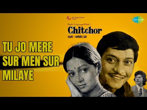 Tu Jo Mere Sur Men Sur Milaye  |  Chitchor  |  Hemlata  |  K.J. Yesudas Songs  |  Amol Palekar