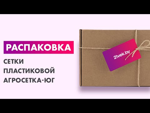 Миниатюра изображения товара Сетка пластиковая Агросетка-Юг заборная 1.8x20м.п. (ромб, 23x23мм, зеленый)