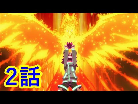 【キャップ革命ボトルマン】 第2話 『蒼き龍（ドラゴン）！帆狩リョウとアクアスポーツ！』