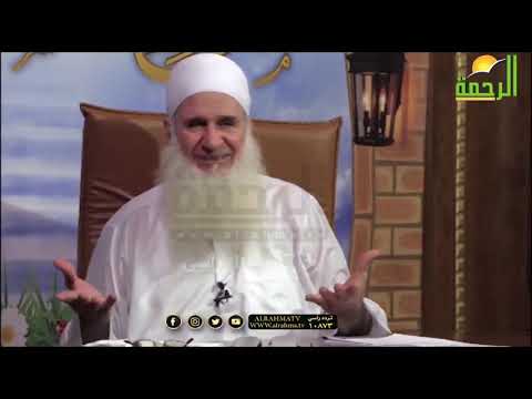 فعل لو داوم عليه المسلم لصافحته الملائكة فضيلة الشيخ المربي محمد حسين يعقوب