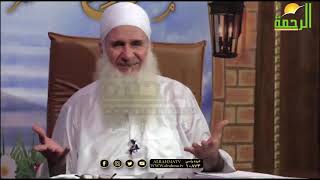 فعل لو داوم عليه المسلم لصافحته الملائكة فضيلة الشيخ المربي محمد حسين يعقوب