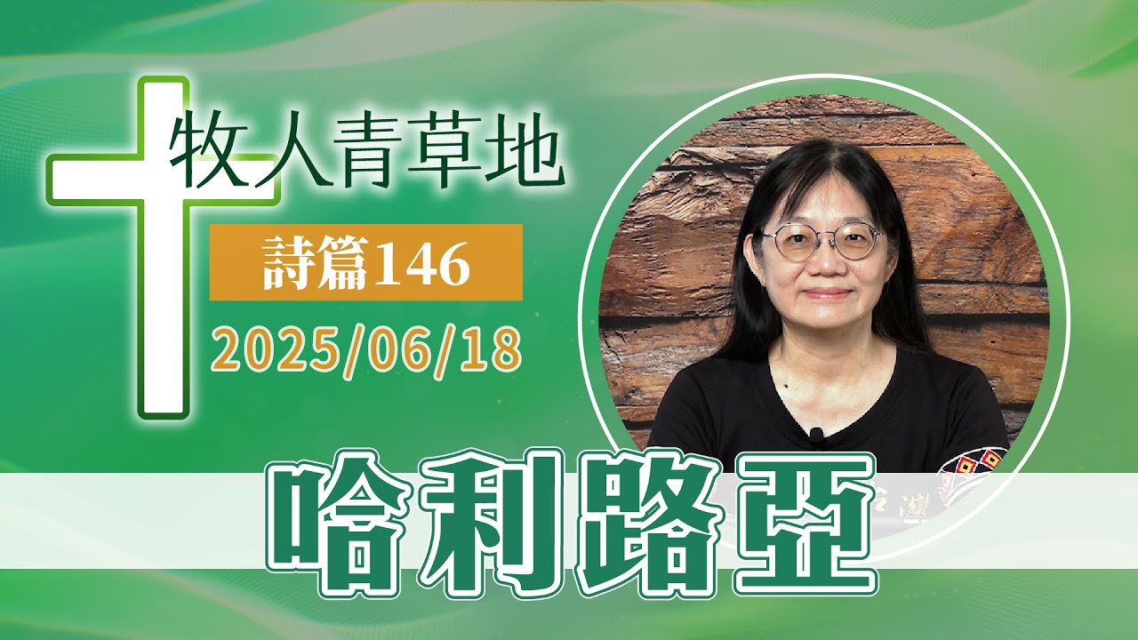 哈利路亞