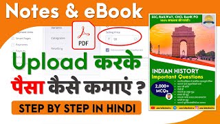 Online Rs.10,000/- Per month kaise kamaye || @Instamojo  payment proof || How to sell PDF || eBook