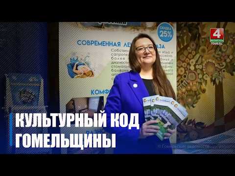 IV пленум областного профсоюза работников культуры, информации, спорта и туризма прошел в Гомеле