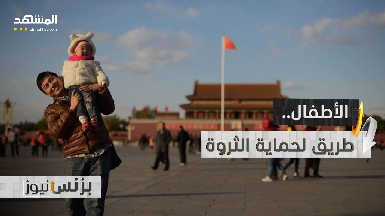 حيل صادمة لحماية المليارديرات في الصين - بزنس نيوز