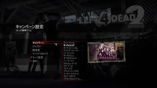 一味L4D2(ぬま・シャケ・Kail)
