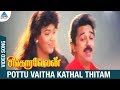 Singaravelan Movie Song Pottu Vaitha Kadhal Thitam Video Song Kamal Haasan Kushboo Ilayaraja