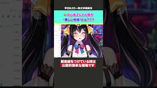 投資初心者さんから質問🙋“難しい相場”とは？？？ #株式投資 #日本株