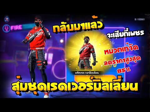 freefire max