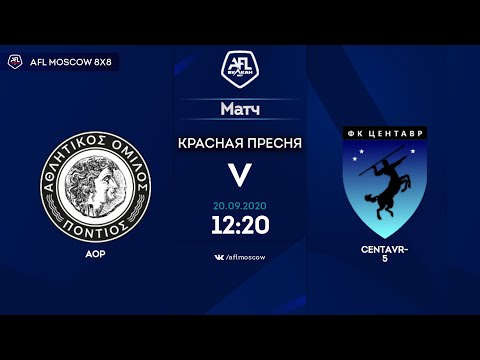 AFL20. Euroleague B4. Day 9. AOP - Centavr-5