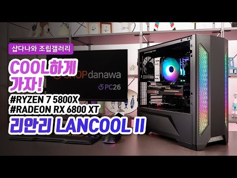 ���ȸ� LANCOOL II