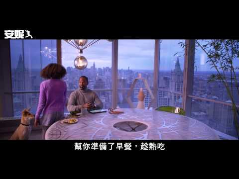 [安妮]首支預告（2015/01/30週五上映）