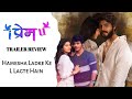 I Prem U Trailer Review Marathi Movie BhushanBk