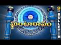 Ghantaravam 9 AM Full Bulletin 20th July 2026 Etvandhrapradesh