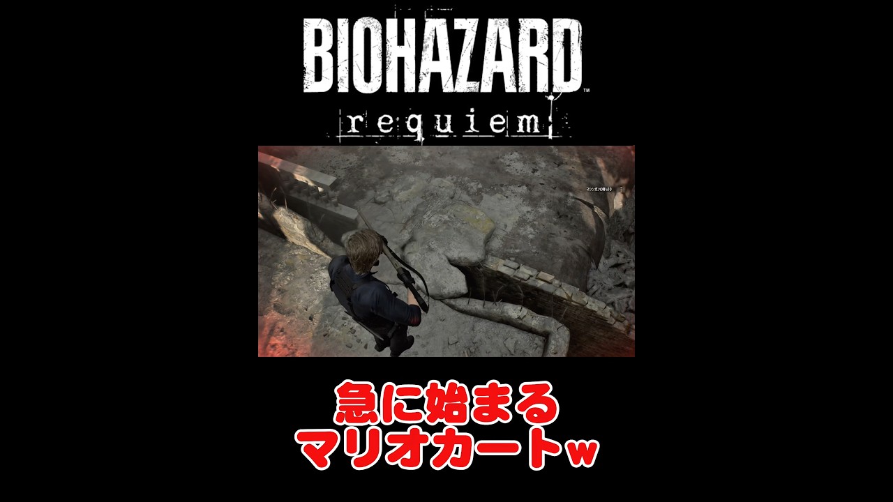 チャンネル登録&高評価よろしくお願いします#バイオハザードレクイエム #バイオハザード #ゲーム実況 #チャンネル登録お願いします