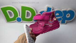 D.D.Step Черевики S071-52810B Dark Pink