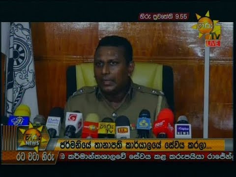 Hiru News 9.55 PM | 2019-07-08