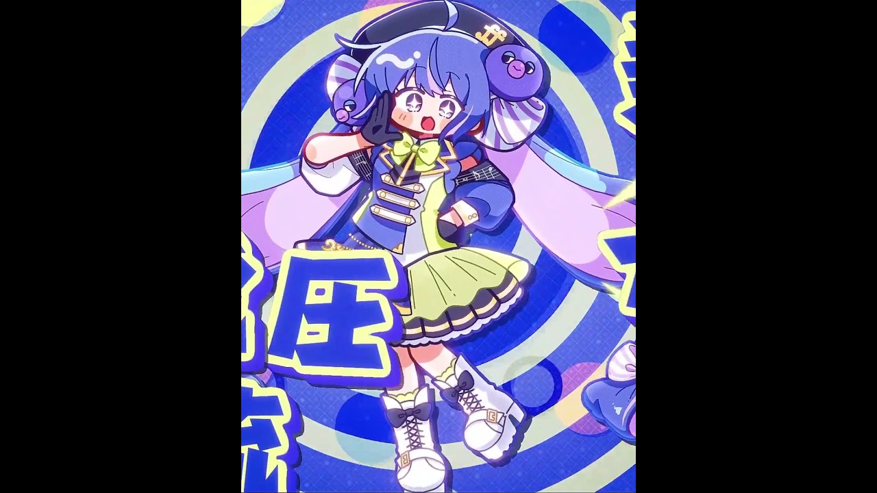 わっ！ / 音街ウナ - シカクドット