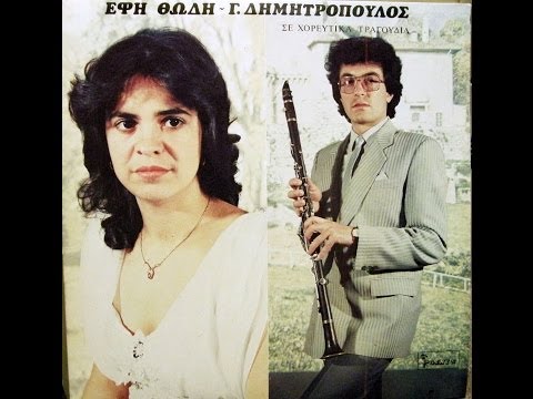 ΕΦΗ ΘΩΔΗ - Μοιάζω μ' ένα δένδρο μαραμένο