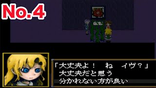 No.４伝説のフリーホラーゲーム【ib】