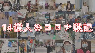 [討論] 為什麼你們都不相信大陸疫情已經控制了?