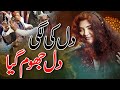 Dil Ki Lagi | Tahseen Sakina | Official Music Video | Song 2024