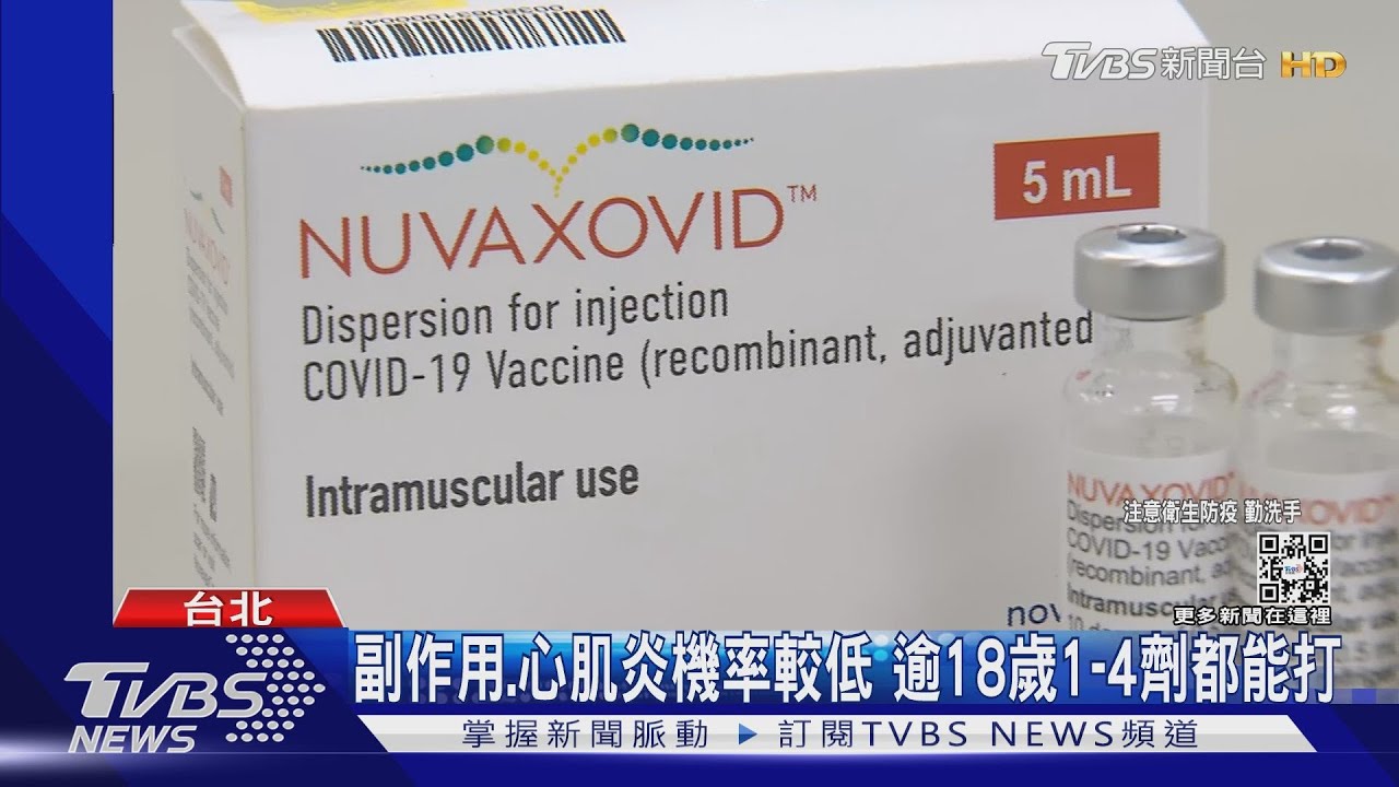 Novavax副作用低今開打!醫院約滿 民眾:等很久