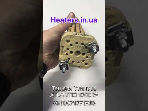 ТЭН сухой для бойлера Atlantic 1500Вт стеатитовый L - 350мм.ER001500T,Оригинал. - фото 1 - id-p223598538