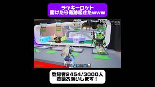 やばい奇跡起きたwww【フォートナイト/ブレインロット】#reels #shorts #フォートナイト #fortnite #ブレインロット交