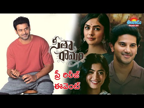 Sita Ramam Pre Release Event I సీతా రామం | Prabhas | Dulquer Salmaan | Mrunal | Rashmika | Hanu