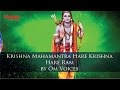 Krishna Mahamantra – Hare Krishna Hare Ram | Om Voices