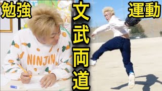 【ギャップ】文武両道のしばゆー集1【意外?】