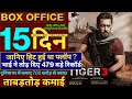 Tiger 3 Box Office Collection, Tiger3 13th Day Collection,Salman Khan,Katrina,Emraan, Tiger3 Review