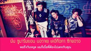 [Thai Sub] N.Flying - 1 Minute (1분)