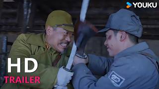 TRAILER：预告片发布！烽火照沂蒙，忠魂耀千秋！ |【浴血忠魂 Loyal Souls in Blood】| YOUKU MOVIE | 优酷电影