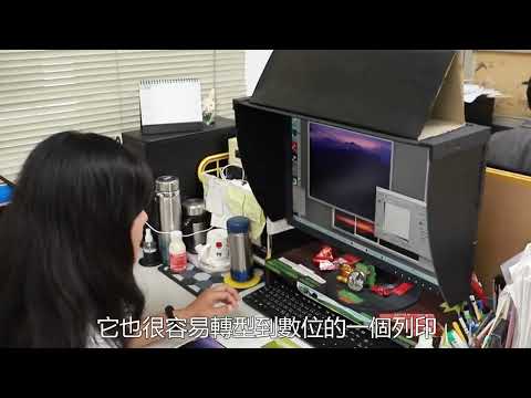 興臺印刷廠像藝廊 以 AI 降耗能、保持競爭力