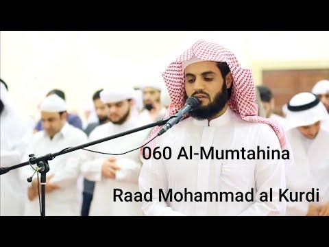 Raad Mohammad al Kurdi - Al-Mumtahina