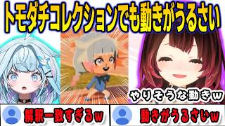 ロボ子さんが作ったトモダチコレクションのすうちゃんが解釈一致すぎた【⽔宮枢/FLOWGLOW/ホロライブ/切り抜き】