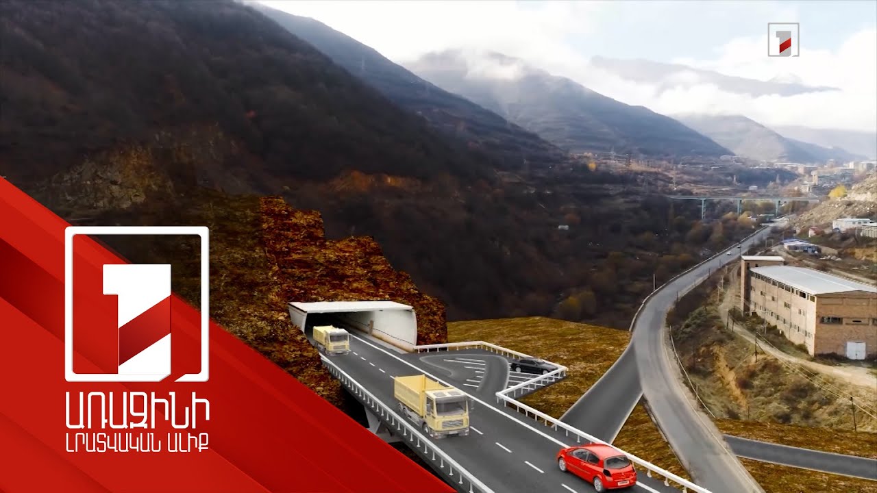 Քննարկվում է Դիլիջանում 2-րդ թունել կառուցելու հնարավորությունը