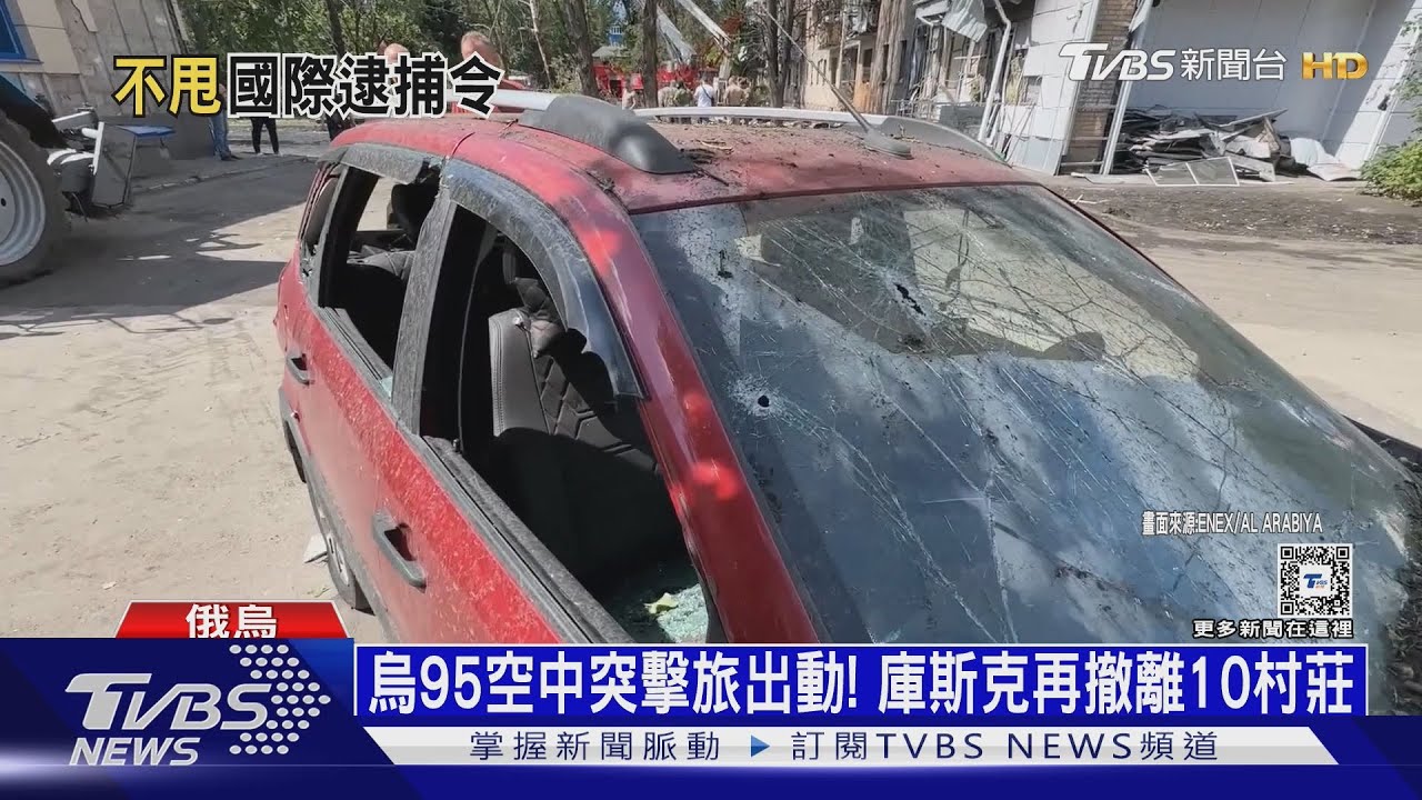 高溫逼出藏匿俄大兵!烏攻庫斯克用「噴火」無人機