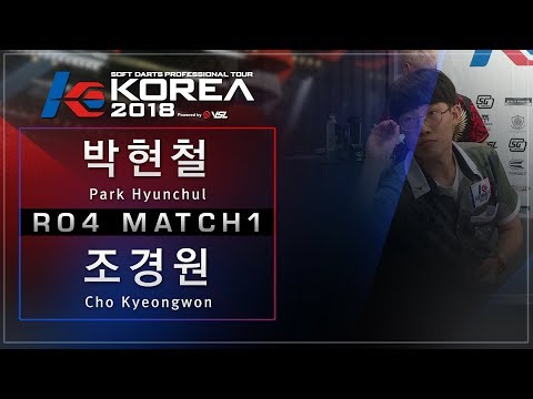 Park Hyunchul vs Cho Kyeongwon - Ro.4 Match1 - Dartslive KOREA 2018 STAGE3
