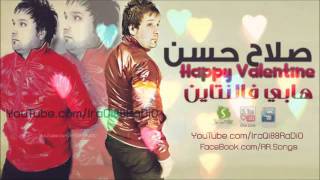 صلاح حسن عيد الحب exclusive by ali jadaan