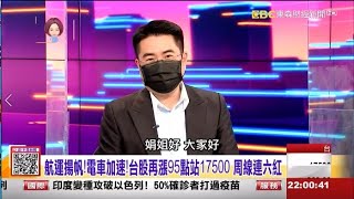 【這！不是新聞_精華篇】20210625 #謝宗霖 東森財經台 主持人:陳斐娟 (精華無廣告) (圖)