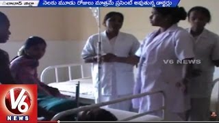 Patients Facing Problems with negligence of Doctors | Kadam Government Hospitals | Adilabad