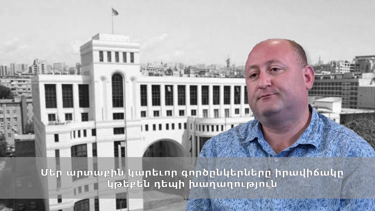 Մեր արտաքին կարեւոր գործընկերները իրավիճակը կթեքեն դեպի խաղաղություն