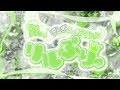 LilPri: Happy Go Lucky (FMV) 