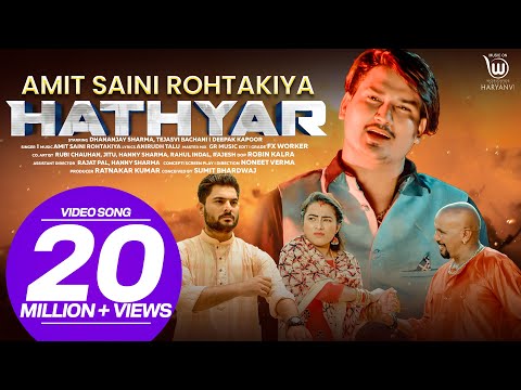 HATHYAR (Official Video) by #AMIT SAINI ROHTAKIYA |  Latest Haryanvi Song #amitsainirohtakiya
