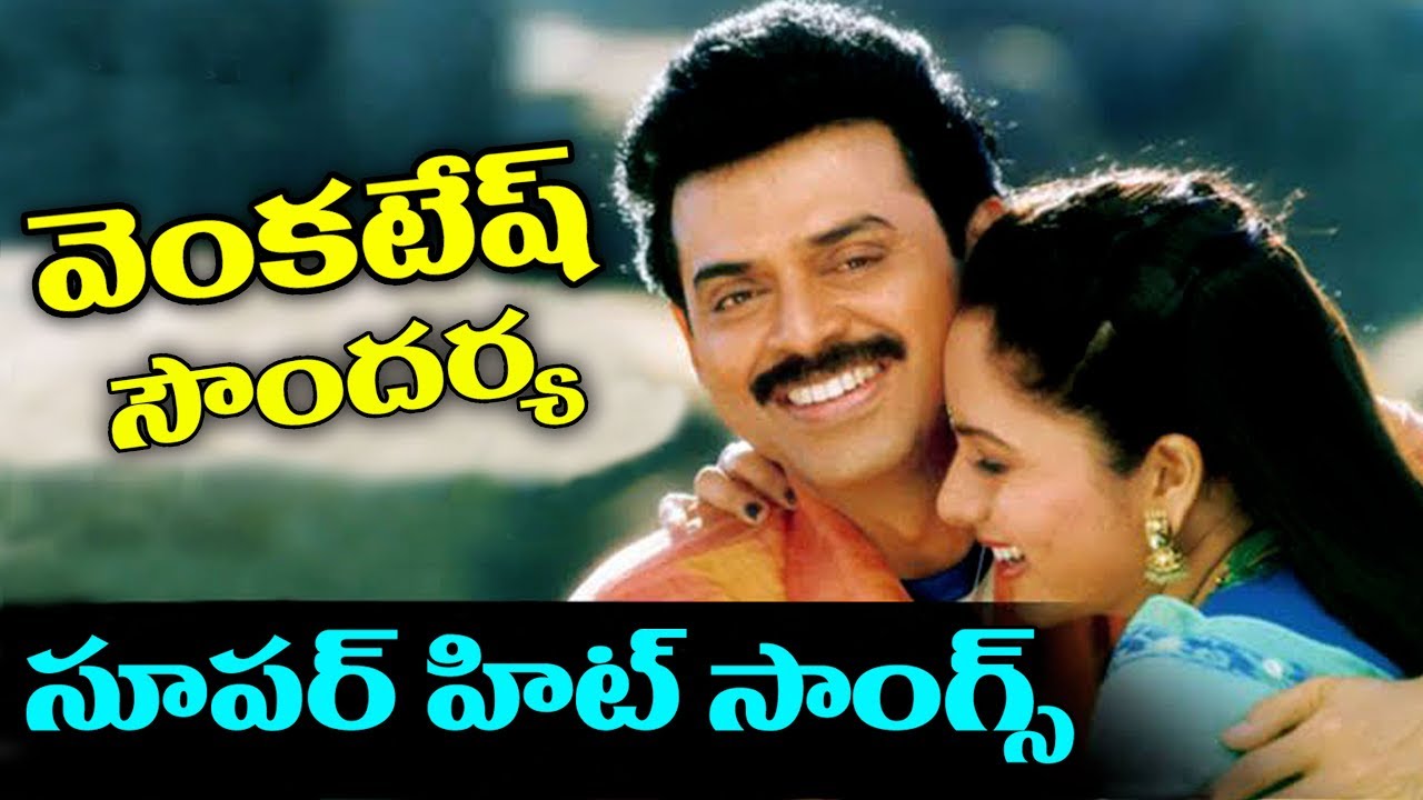 all time telugu hit songs all time telugu hit songs