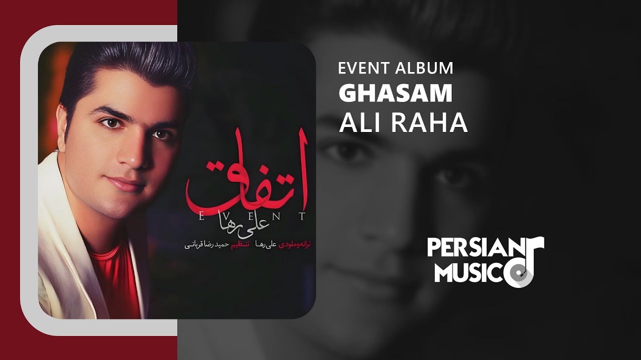 Ali Raha - Ghasam | آهنگ قسم از علی رها